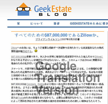 Google Translator